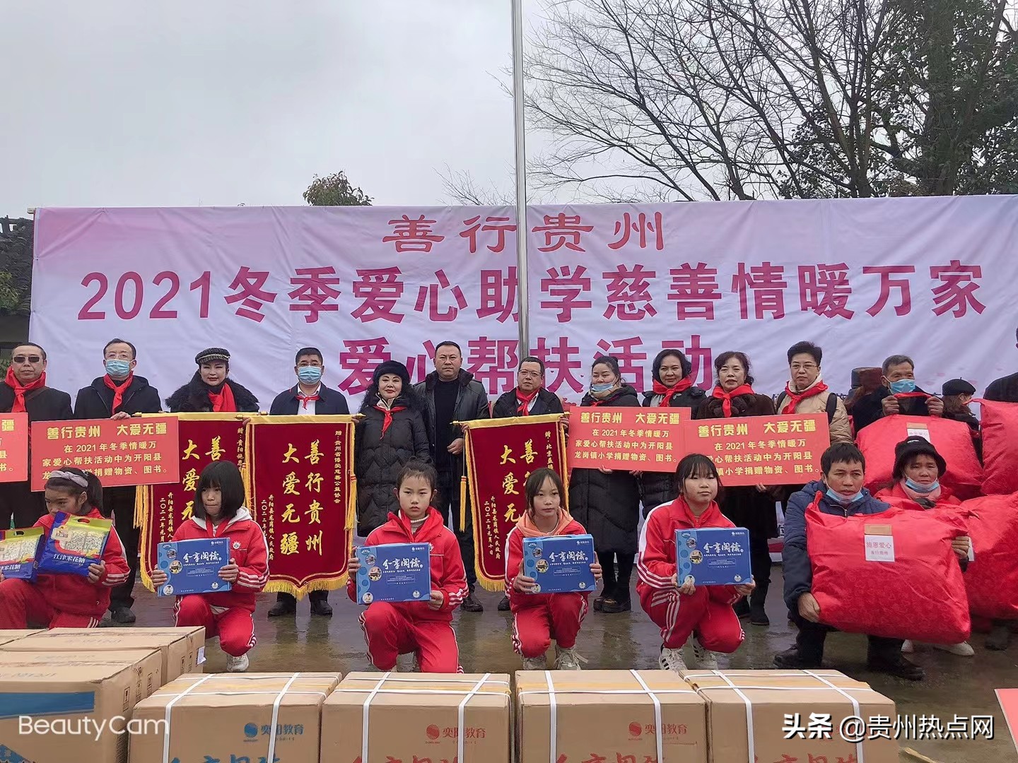 善行贵州，贵阳爱心团队冬季再出发