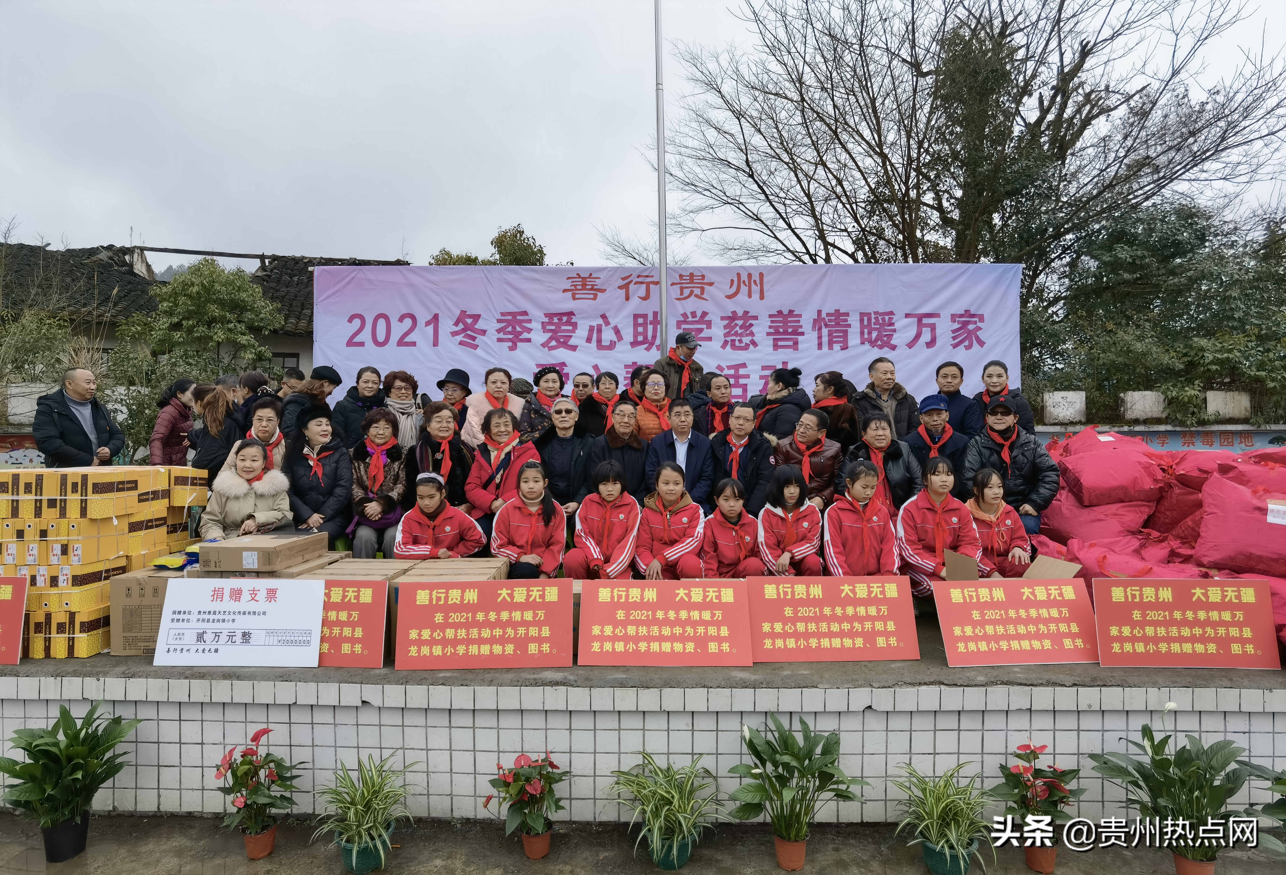 善行贵州，贵阳爱心团队冬季再出发
